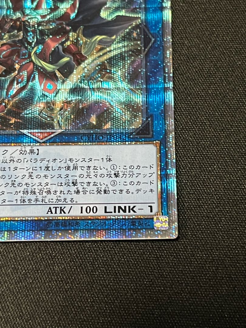 Crusadia Magius 20th Secret Rare