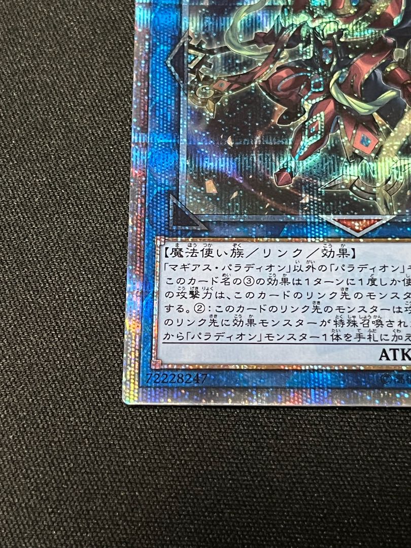 Crusadia Magius 20th Secret Rare