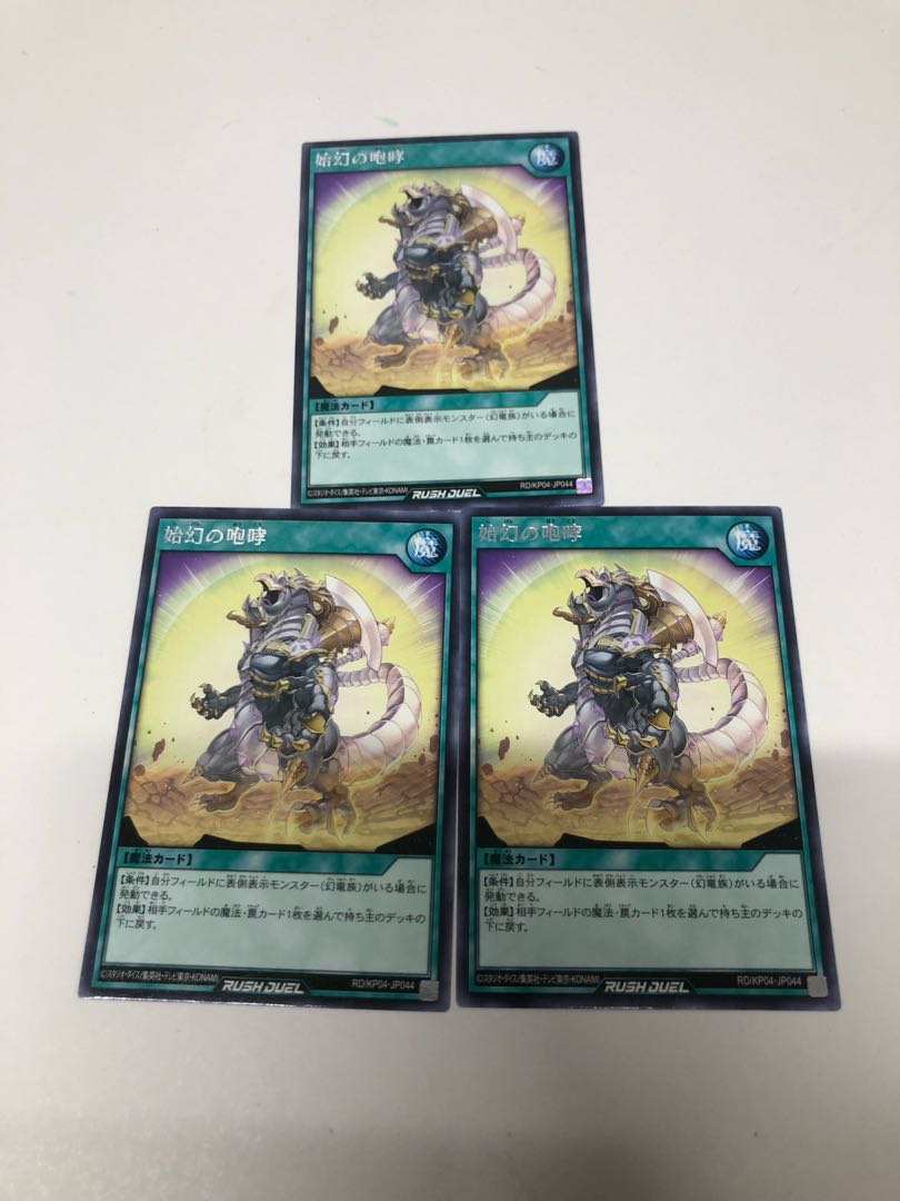 The First Phantom's Roar 3-card set