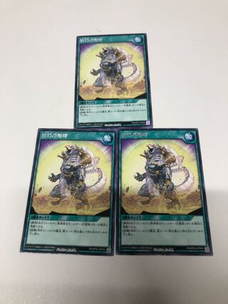 The First Phantom's Roar 3-card set