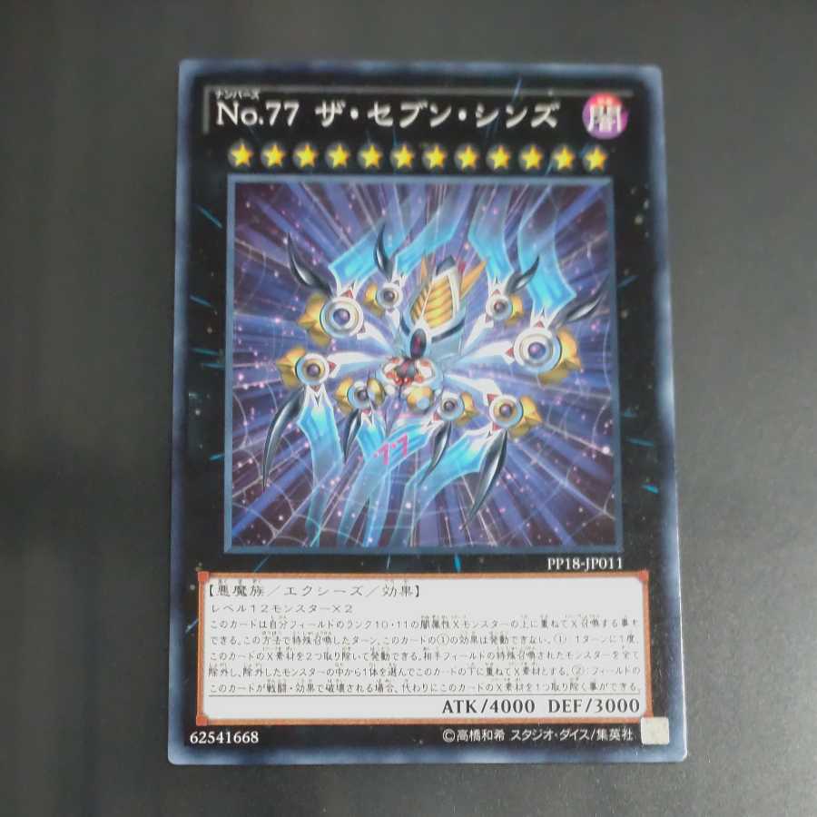 Number 77: The Seven Sins 1枚