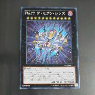 Number 77: The Seven Sins 1枚