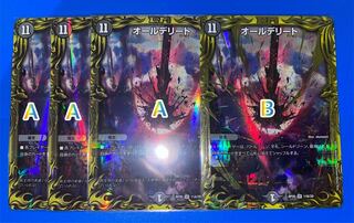 All Delighted (20th Rare Spec.)