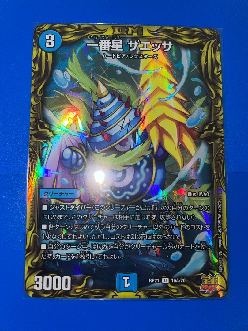 Ichibansei Zaessa (20th Rare Spec.)