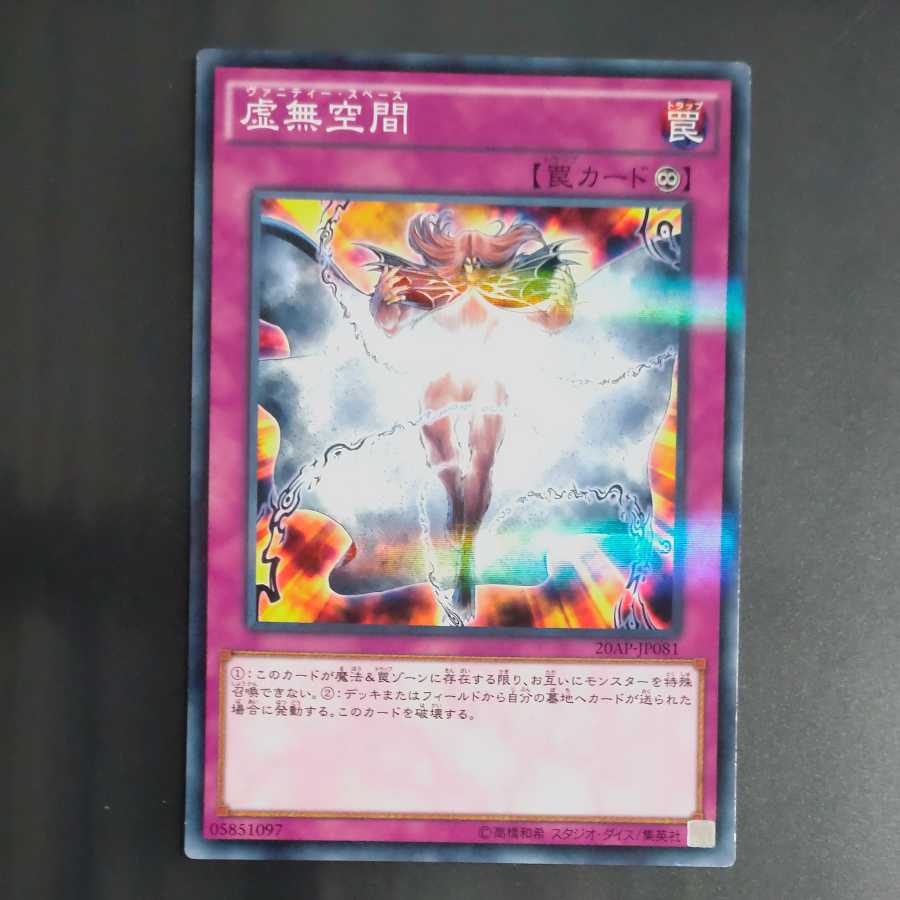 Vanity's Emptiness [Korindo].