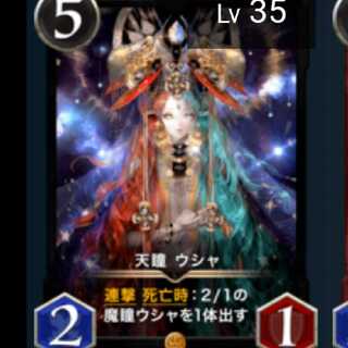 Tenpitsu Usha, set of 2