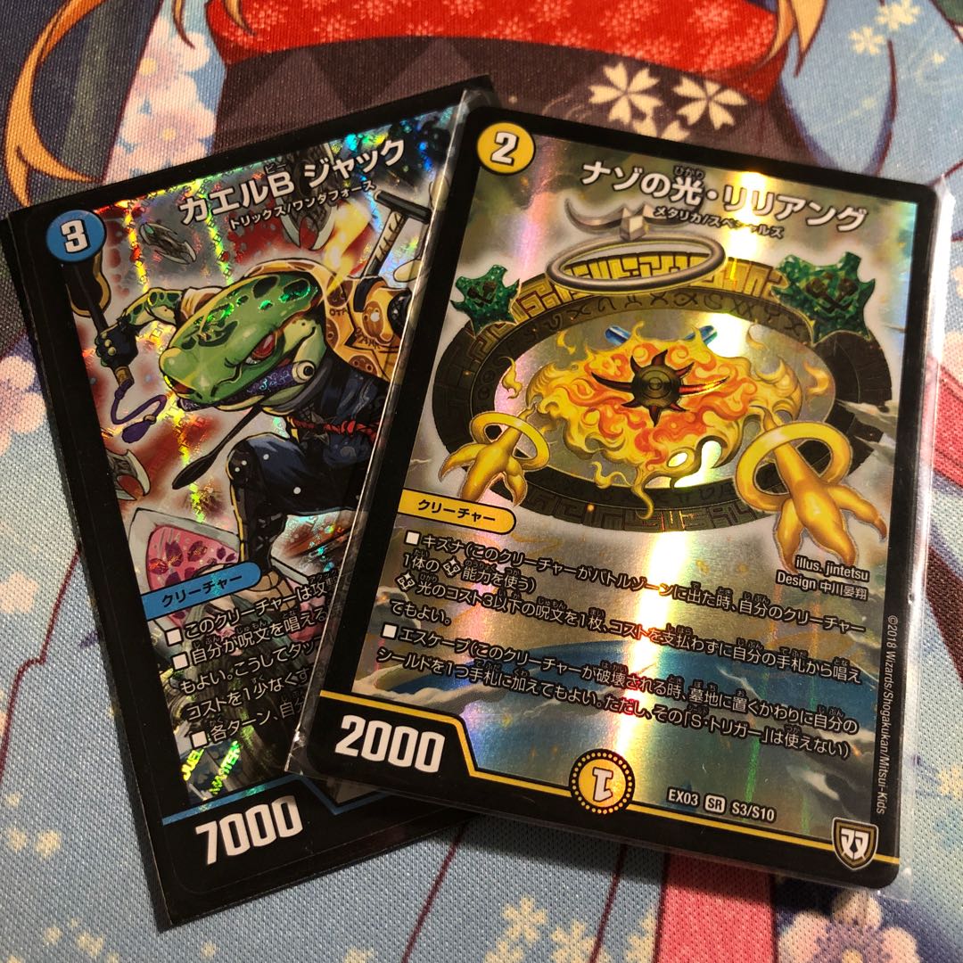 カエルBジャックリリアング