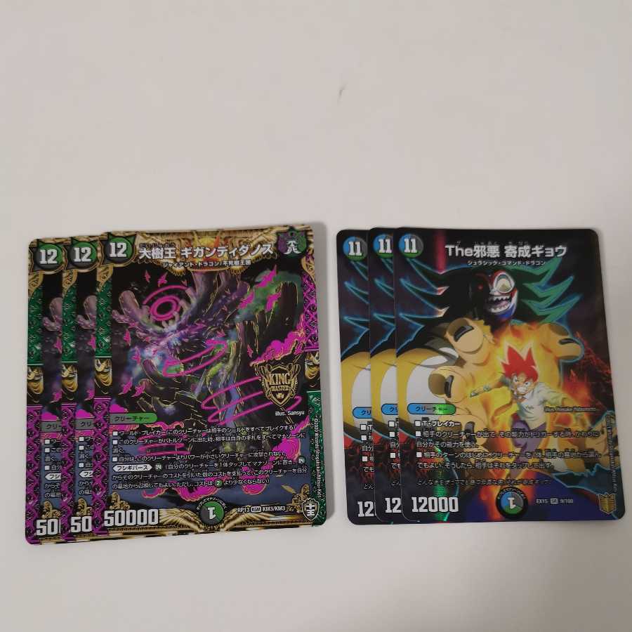 the evil Darkness Yosei Gyo