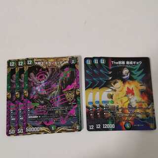 the evil Darkness Yosei Gyo