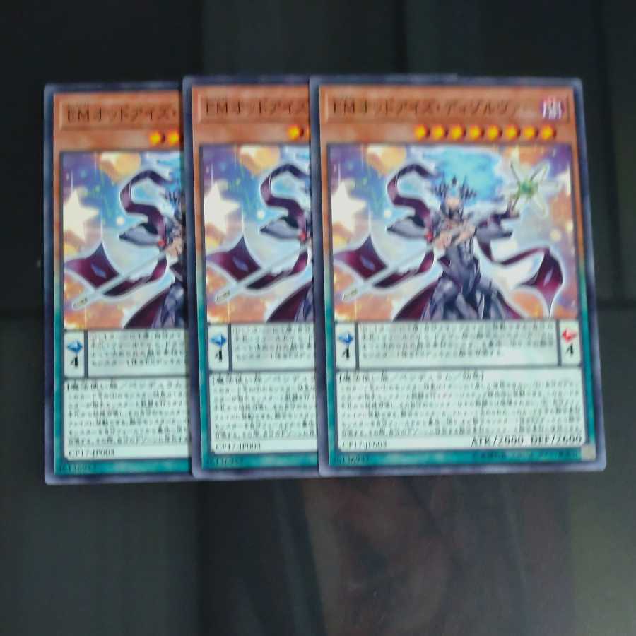 Performapal Odd-Eyes Dissolver✕3 Normal