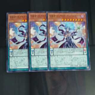 Performapal Odd-Eyes Dissolver✕3 Normal