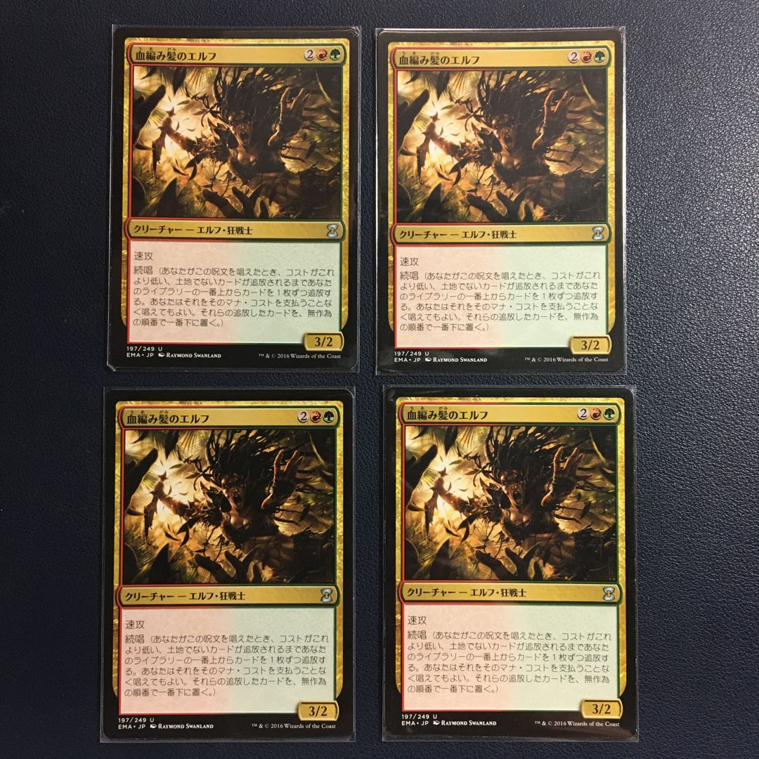 Set of 4] Bloodbraid Elf Uncommon 197/249 Eternal Masters