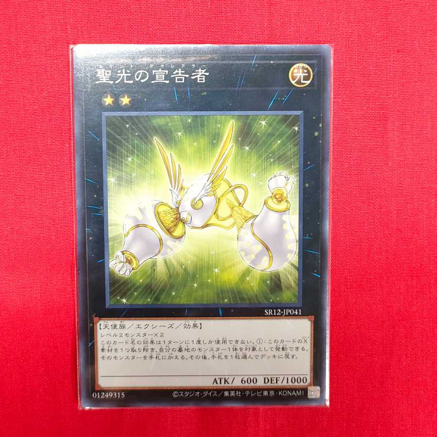 Herald of Pure Light