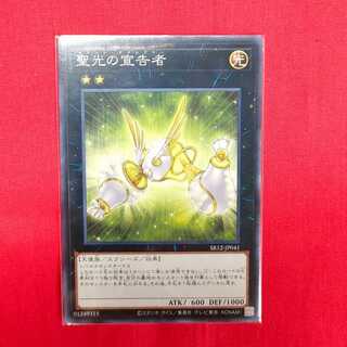 Herald of Pure Light