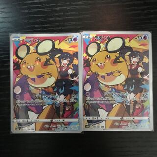 Dedenne set of two