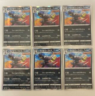 Ichigeki Uraos (R spec.) 6 sheets