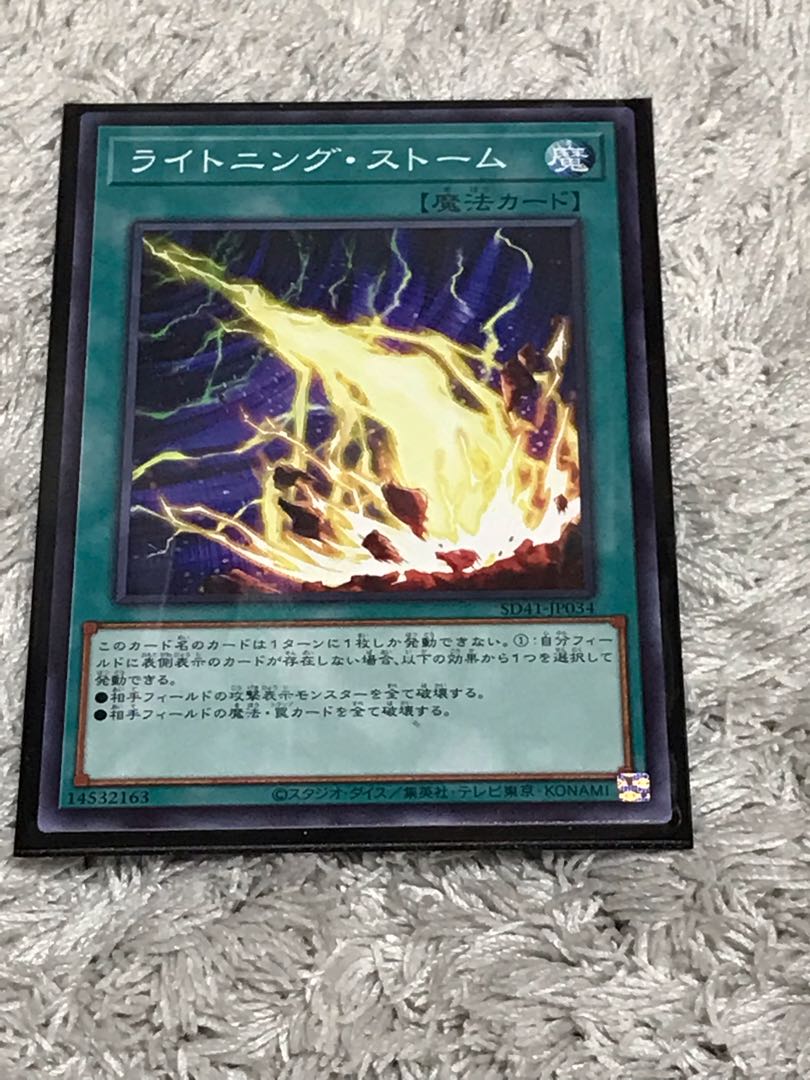 Lightning Storm Normal