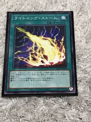 Lightning Storm Normal