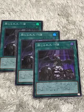 禁じられた一滴 スーパーレア