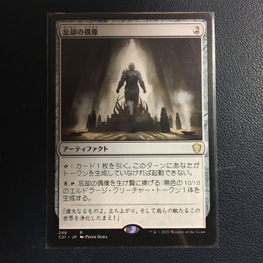 MTG 祝祭の出迎え 繁体字中国語版 海外限定プロモ