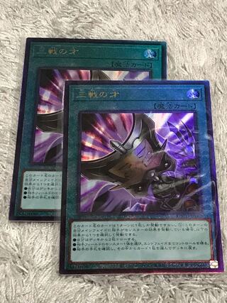 Triple Tactics Talent Ultimate Rare