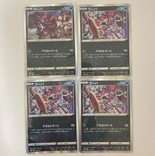 フーパ (R仕様) 4枚