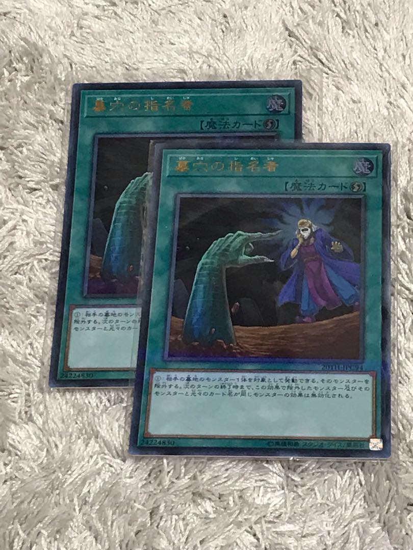 Weekend Sale] Called by the Grave Parallel Ultralea Set of 2