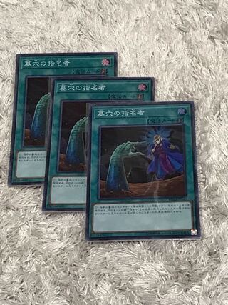 Called by the Grave Super Rare 3-card set