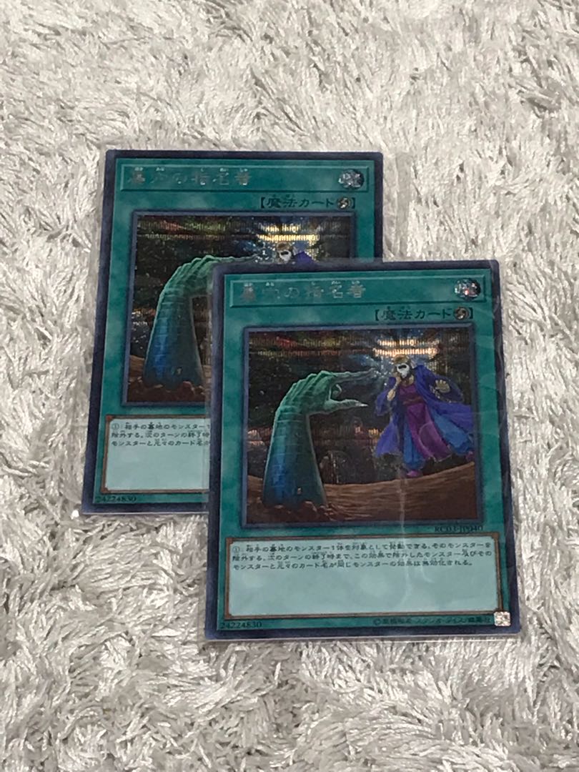 墓穴の指名者 シークレットレア　2枚セット