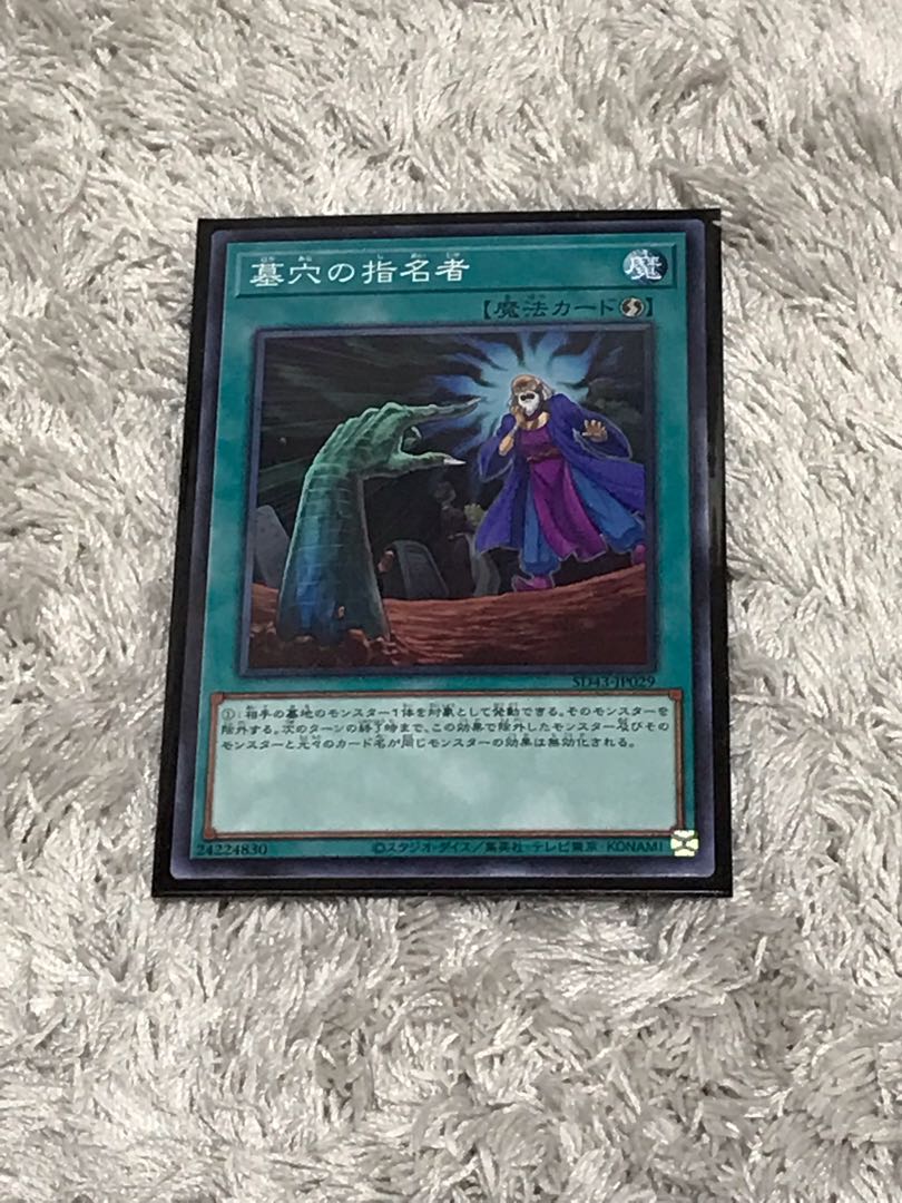 Called by the Grave Normal