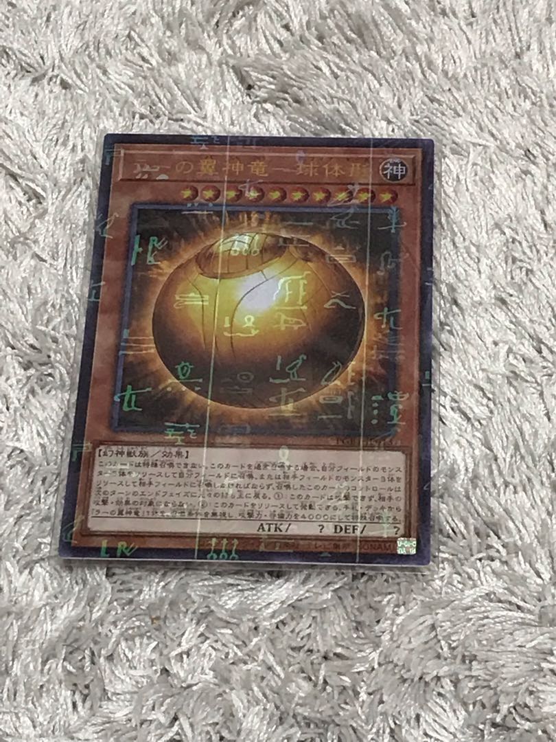 The Winged Dragon of Ra - Spherical Shape Millennium Ultra Rare