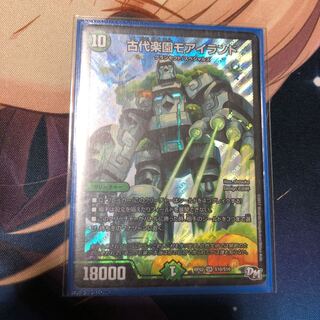 古代楽園モアイランド