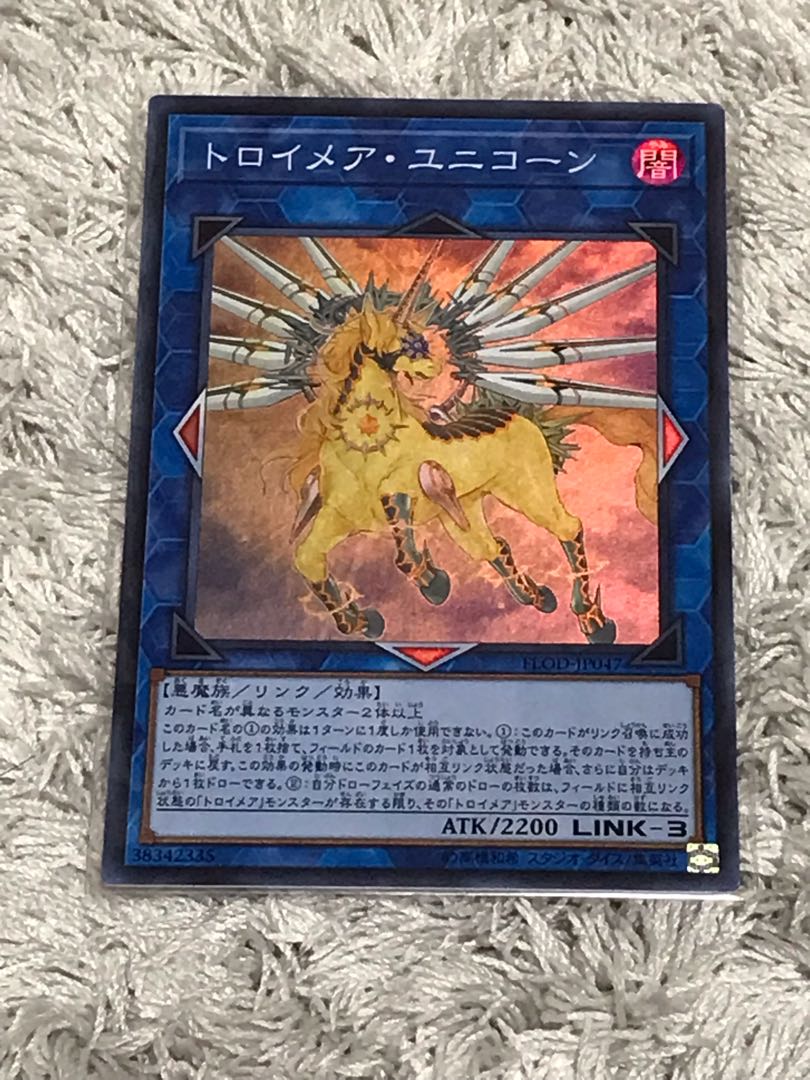 Knightmare Unicorn Super Rare