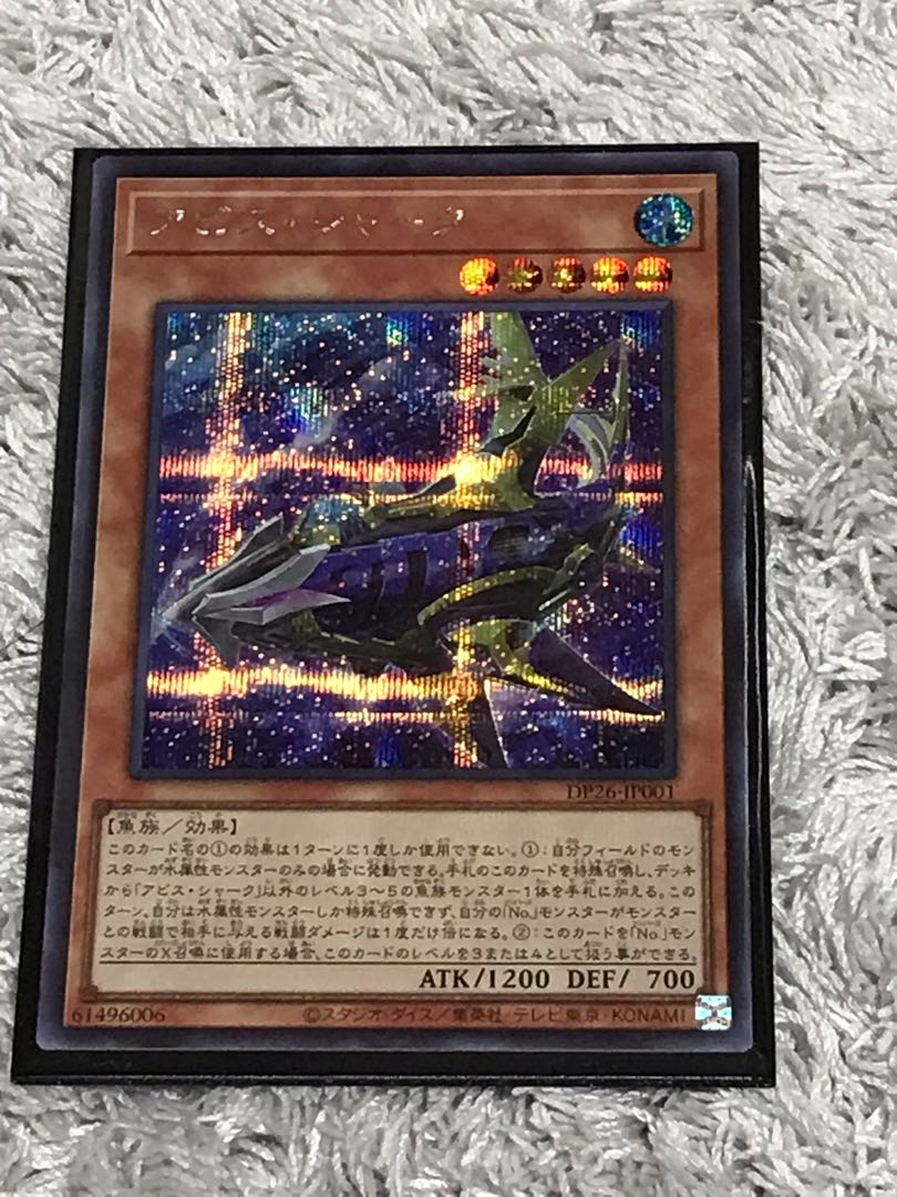 Exclusive for [bourbon] Abyss Shark Secret Rare