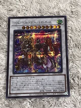 Sale] Baronne de Fleur Secret Rare