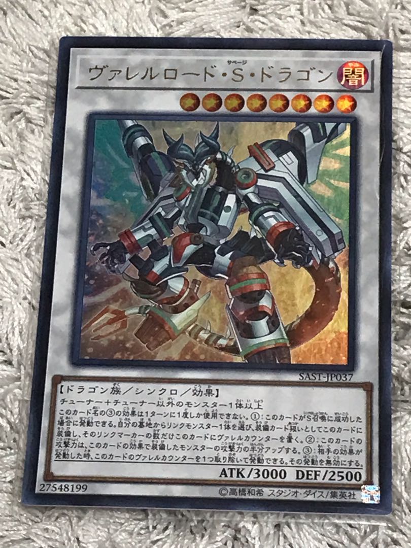 Borreload Savage Dragon Ultra Rare