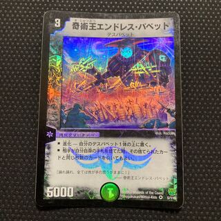 奇術王エンドレス・パペット VR