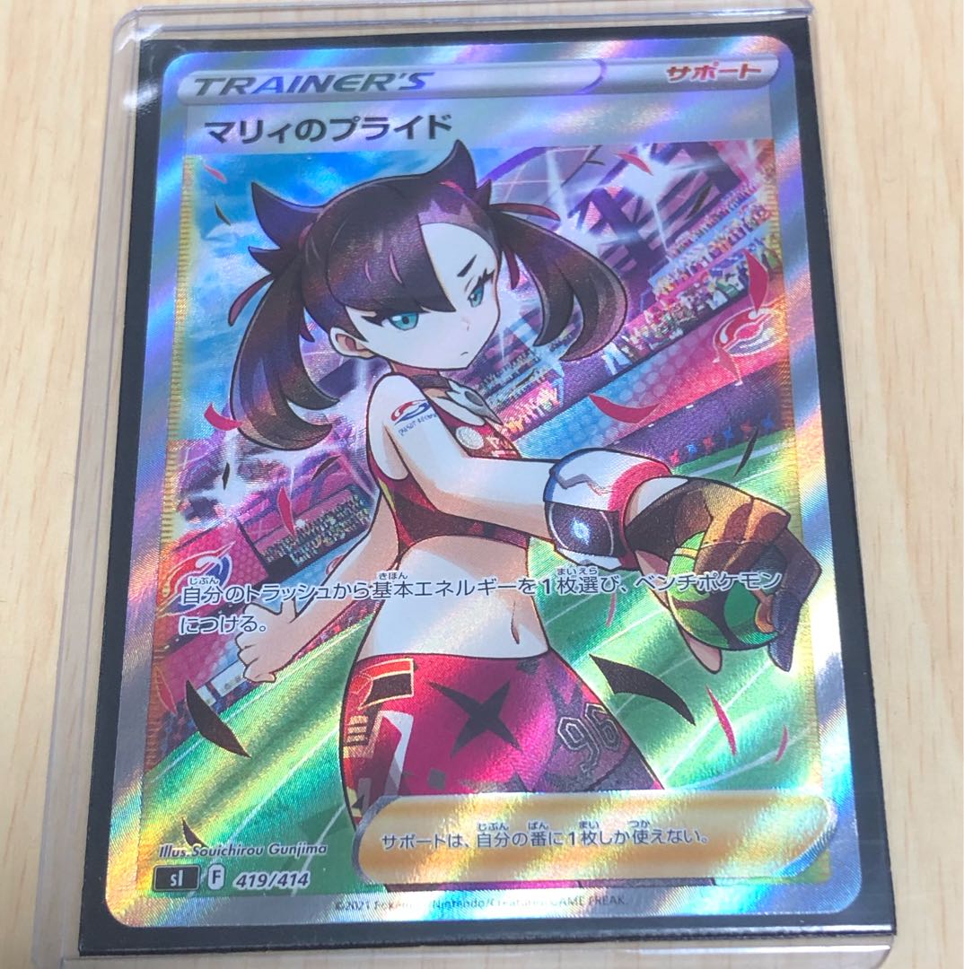 Marnie's Pride (SR specs)