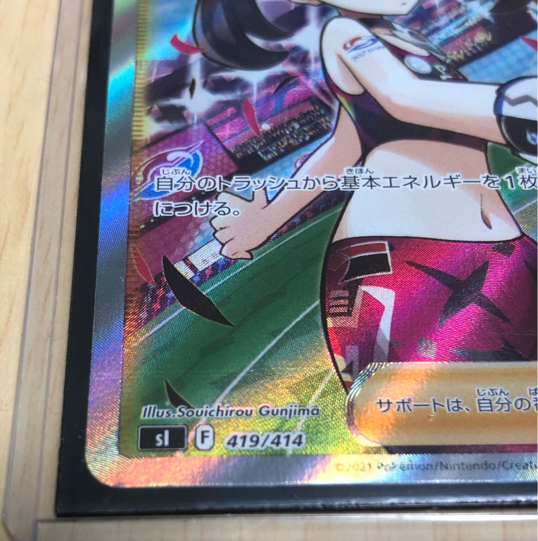 Marnie's Pride (SR specs)