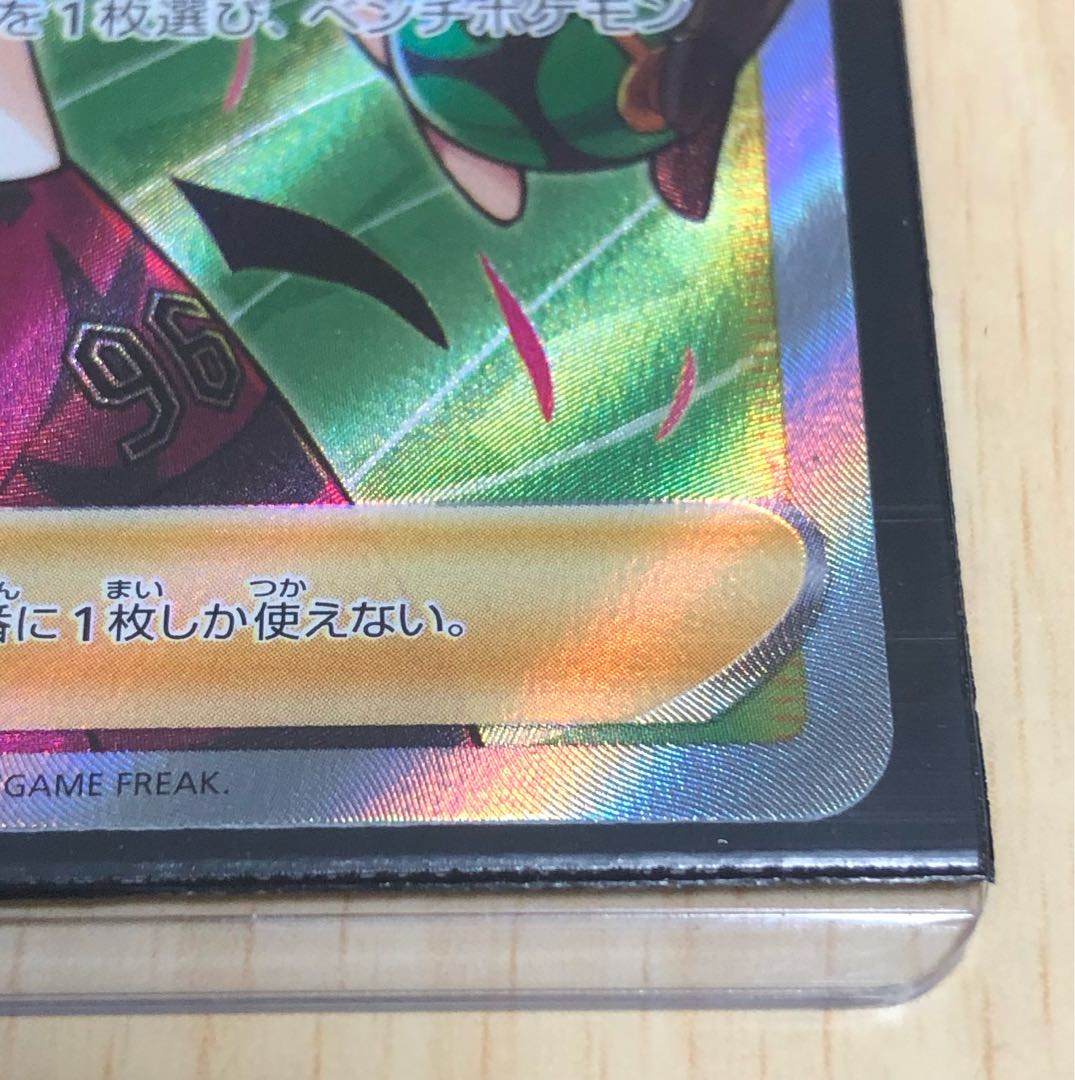 Marnie's Pride (SR specs)