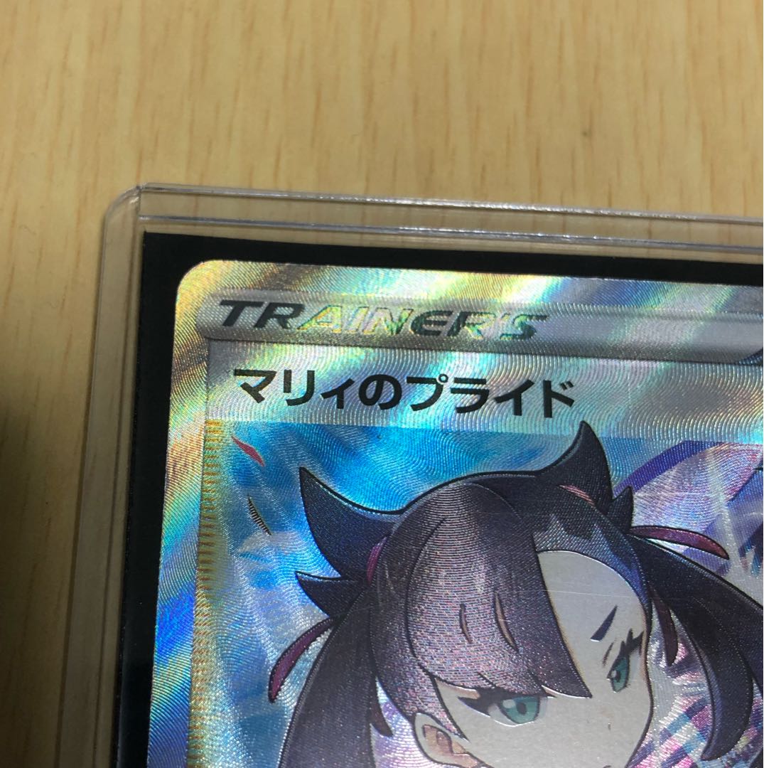 Marnie's Pride (SR specs)