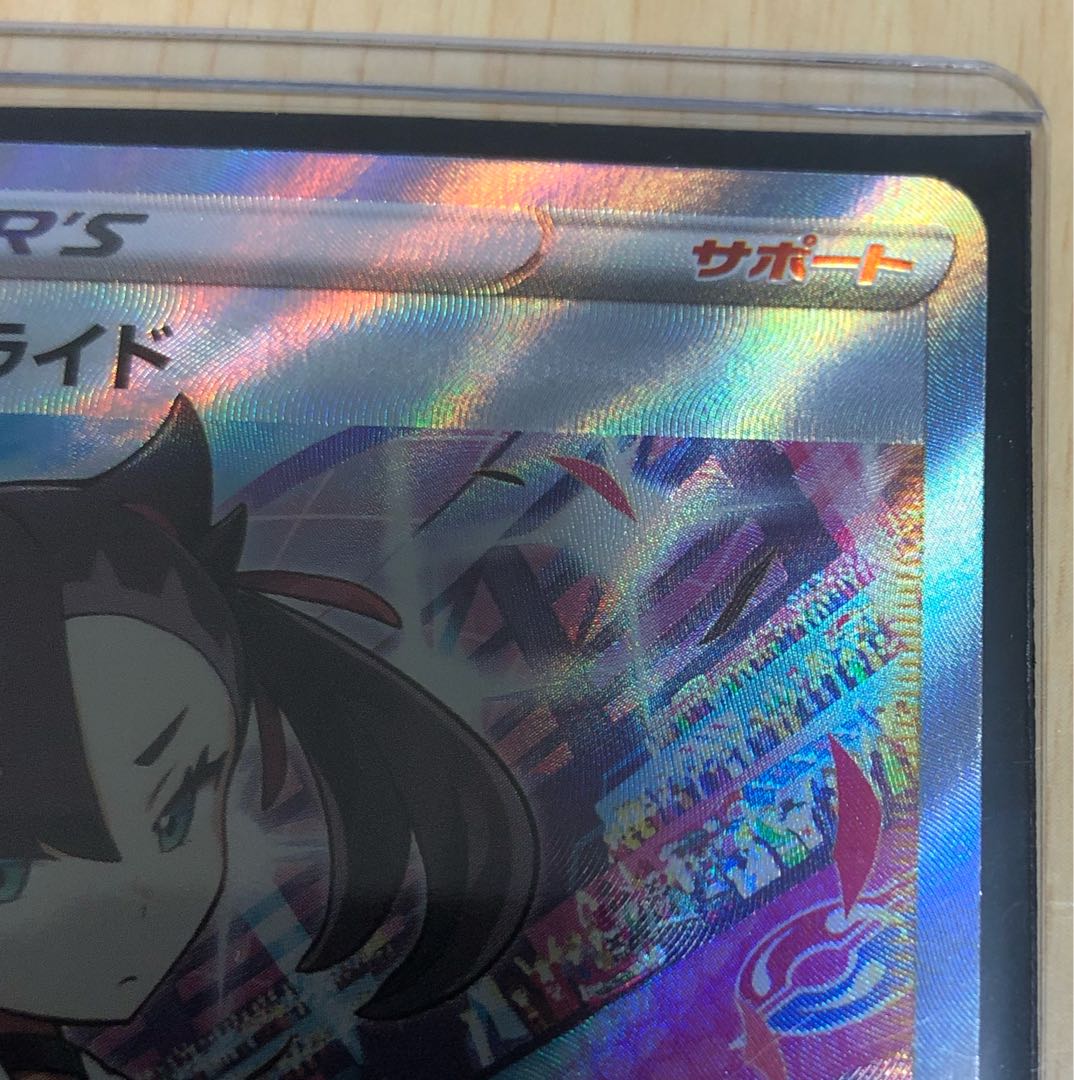 Marnie's Pride (SR specs)