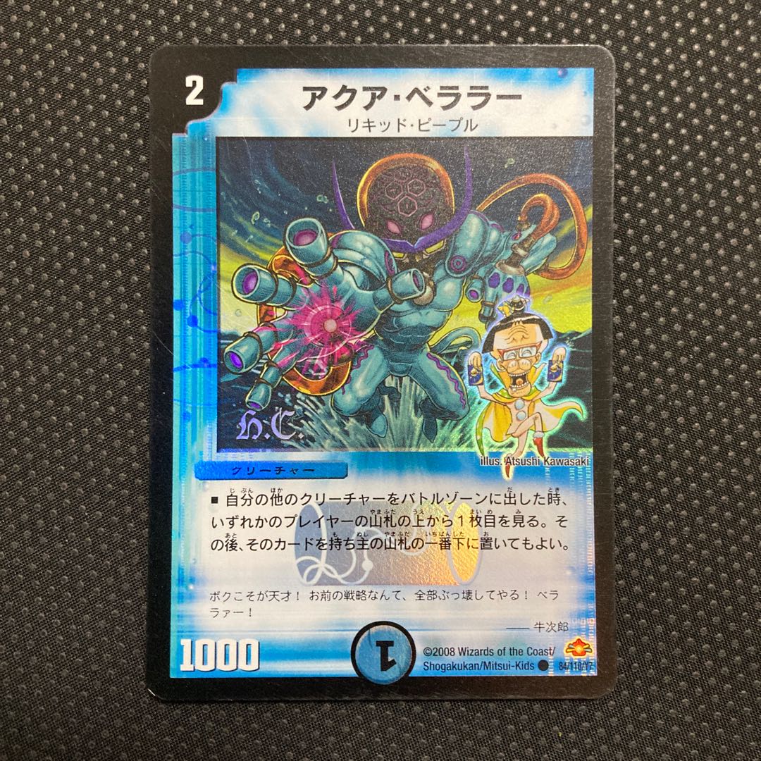 Aqua Bellara (H.C.) C-foil