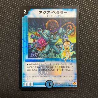 Aqua Bellara (H.C.) C-foil
