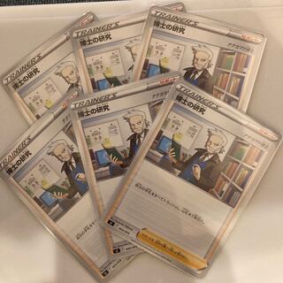 Professor's Research (Professor Magnolia) [Dr. Nanakamado].