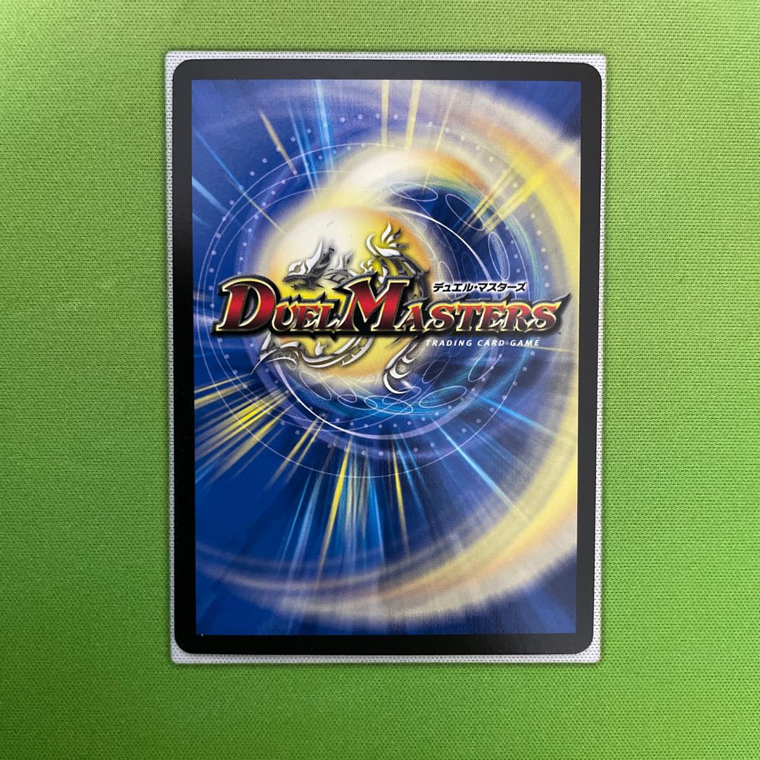 Holy Spirit King Alphadios GS 1 piece