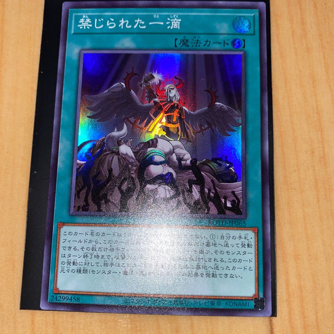 Forbidden Droplet Super Rare