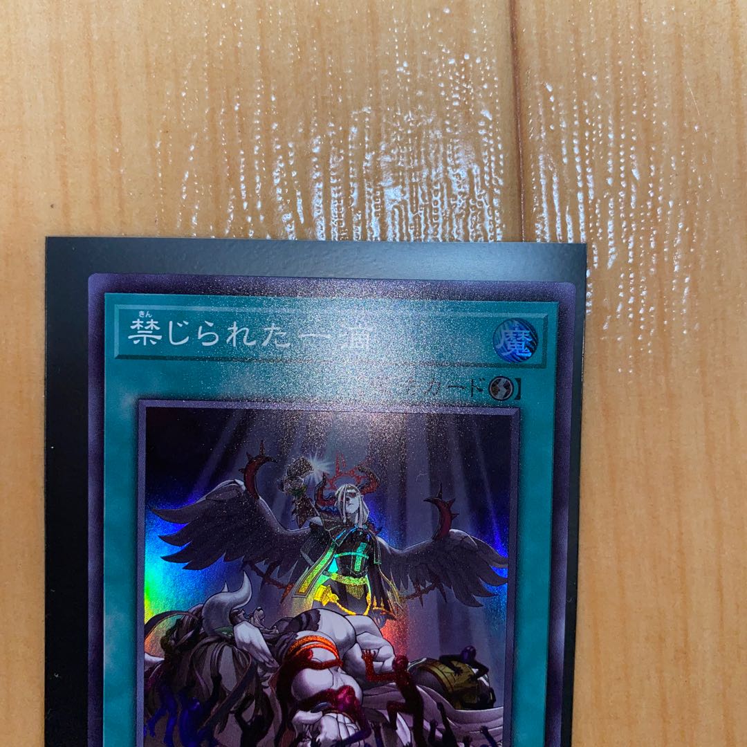 Forbidden Droplet Super Rare