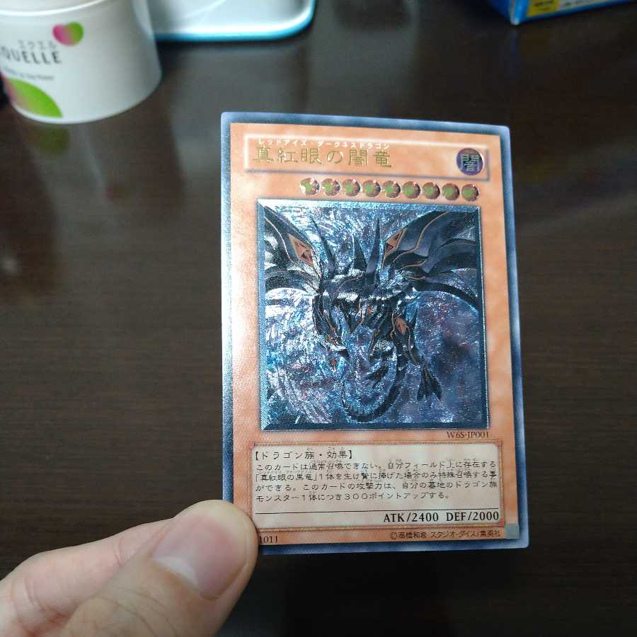 [Beautiful] Red-Eyes Darkness Dragon Ultimate Rare