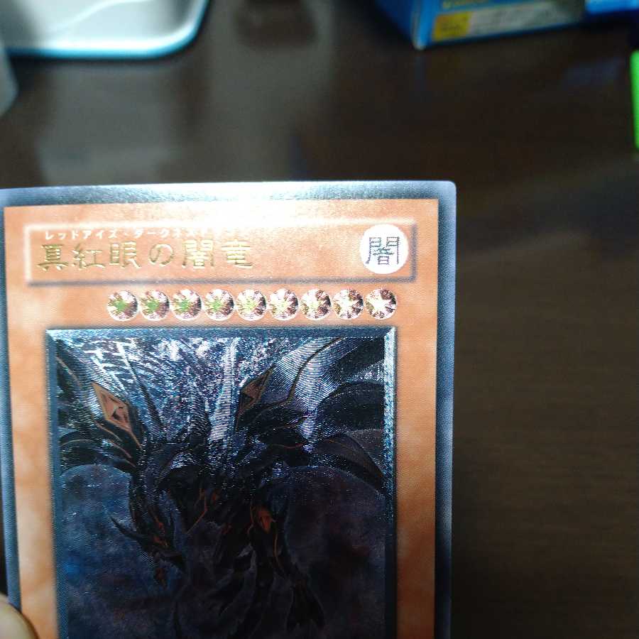 [Beautiful] Red-Eyes Darkness Dragon Ultimate Rare